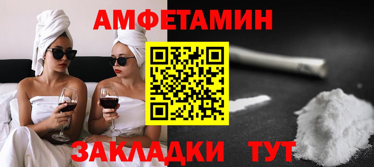 АМФЕТАМИН 98% Тамбов