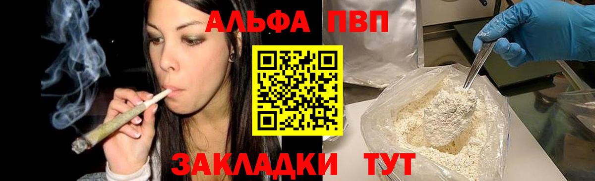 Тамбов  Alpha PVP Соль  Вход с VPN 