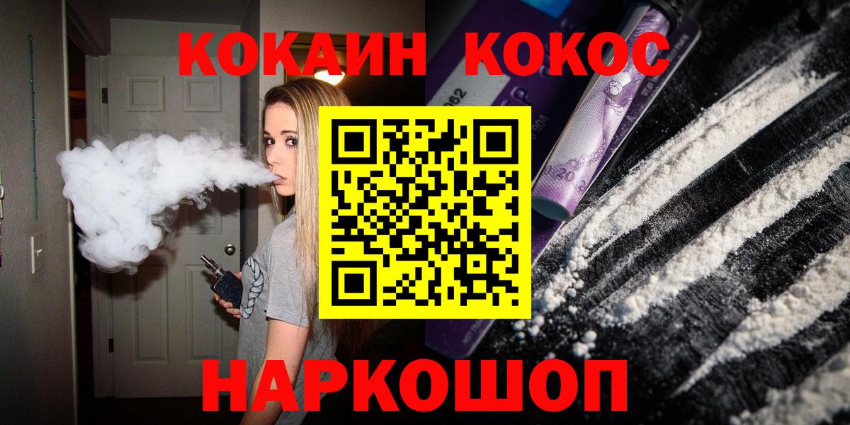 Cocaine Перу Тамбов