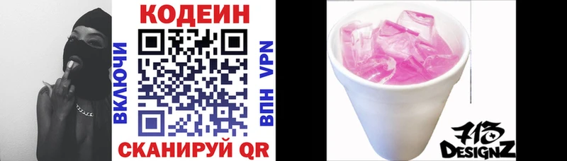 блэк спрут tor  Тамбов  Кодеиновый сироп Lean Purple Drank 