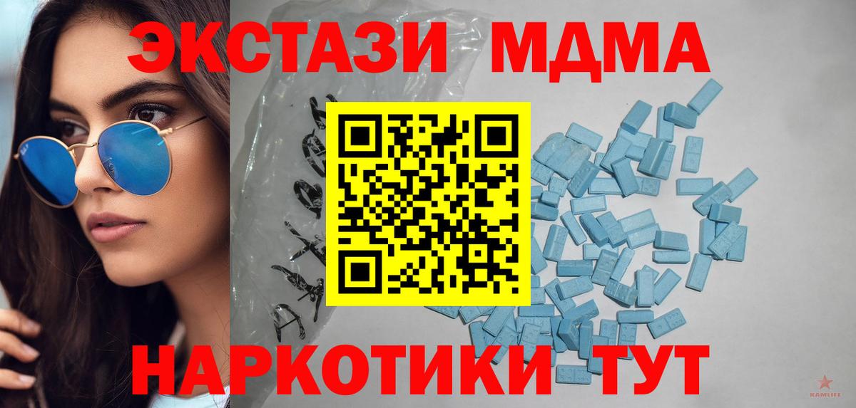 ЭКСТАЗИ MDMA  мориарти какой сайт  Тамбов  Ecstasy  наркотики  Вход с VPN  Ecstasy 300 mg 