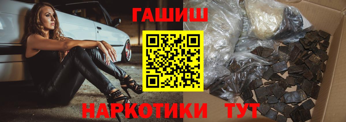 сколько стоит  Вход с VPN  Гашиш гашик  Тамбов  ГАШИШ ice o lator 