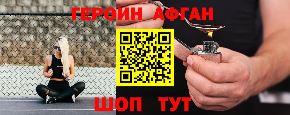 Тамбов  ГЕРОИН герыч  Вход с VPN 