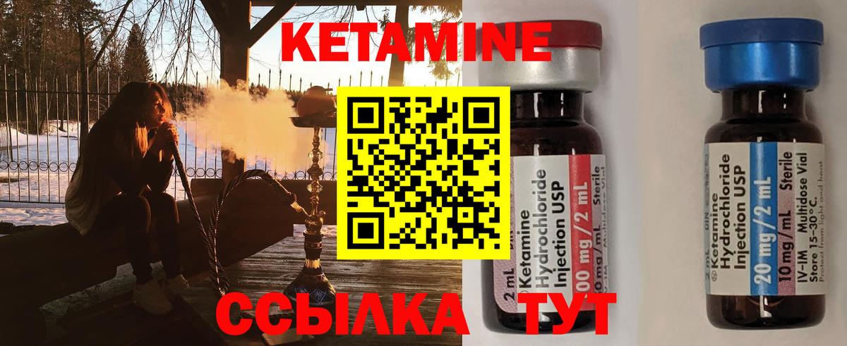Кетамин VHQ Тамбов
