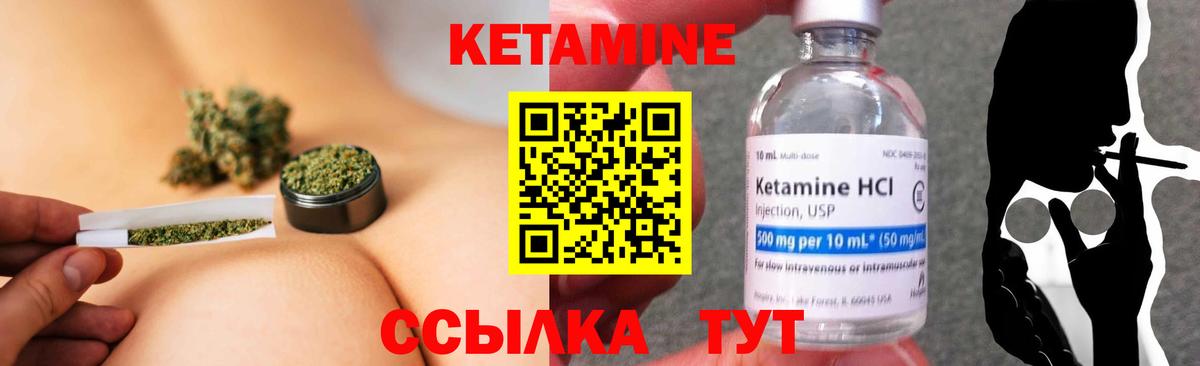 КЕТАМИН VHQ  КЕТАМИН ketamine  Вход с VPN  Тамбов 