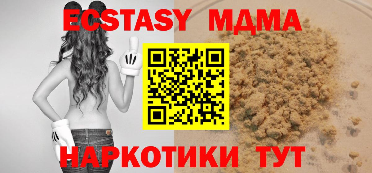 MDMA crystal Тамбов