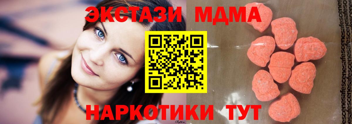 Тамбов  МДМА молли  MDMA crystal  Вход с VPN 