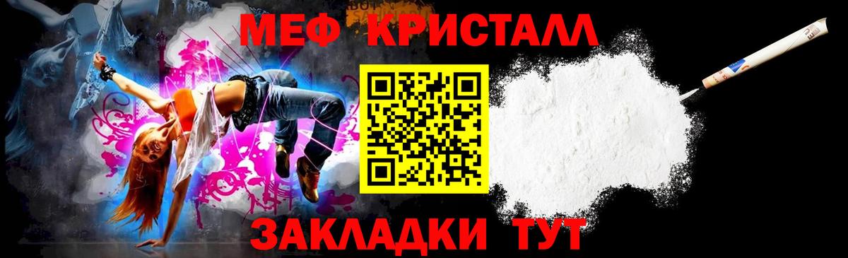 МЕФ кристаллы  Вход с VPN  Меф  Тамбов  Мефедрон VHQ  МЯУ-МЯУ 