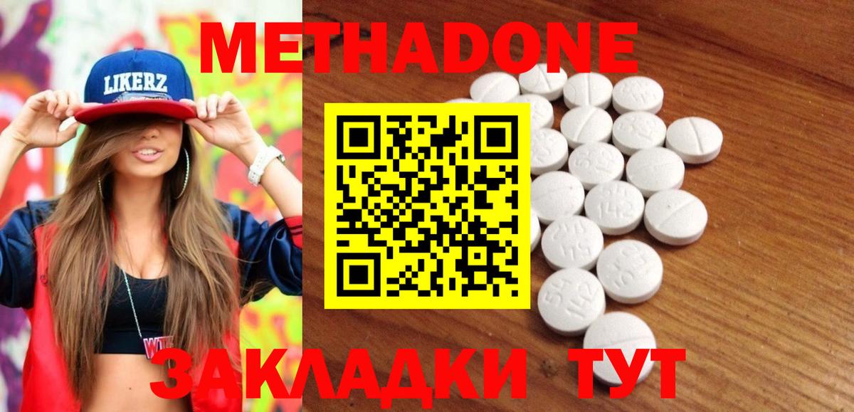 МЕТАДОН VHQ  ОМГ ОМГ ССЫЛКА  МЕТАДОН кристалл  Тамбов  Вход с VPN 