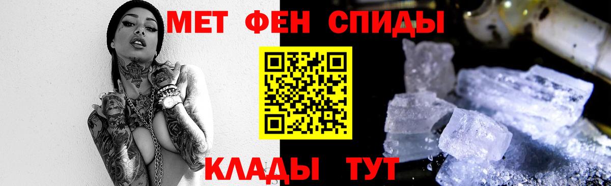 Тамбов  Первитин кристалл  Вход с VPN  Первитин кристалл 