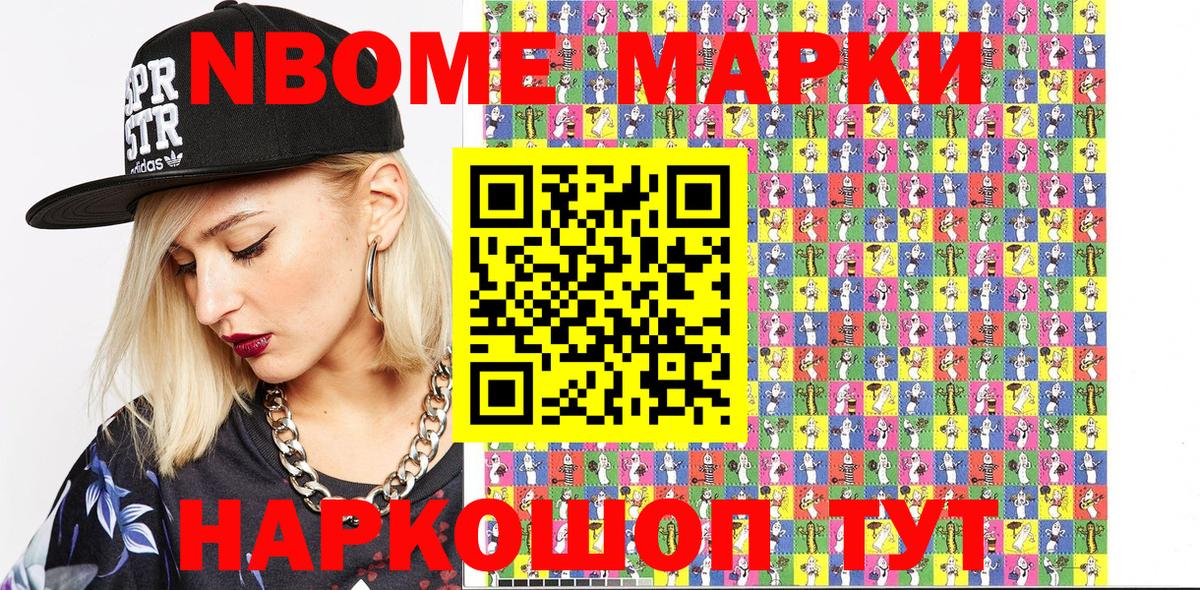 Наркотические марки 1,5мг Тамбов