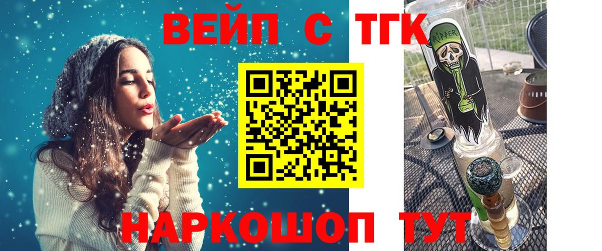 Тамбов  ТГК гашишное масло  ТГК гашишное масло  Вход с VPN 