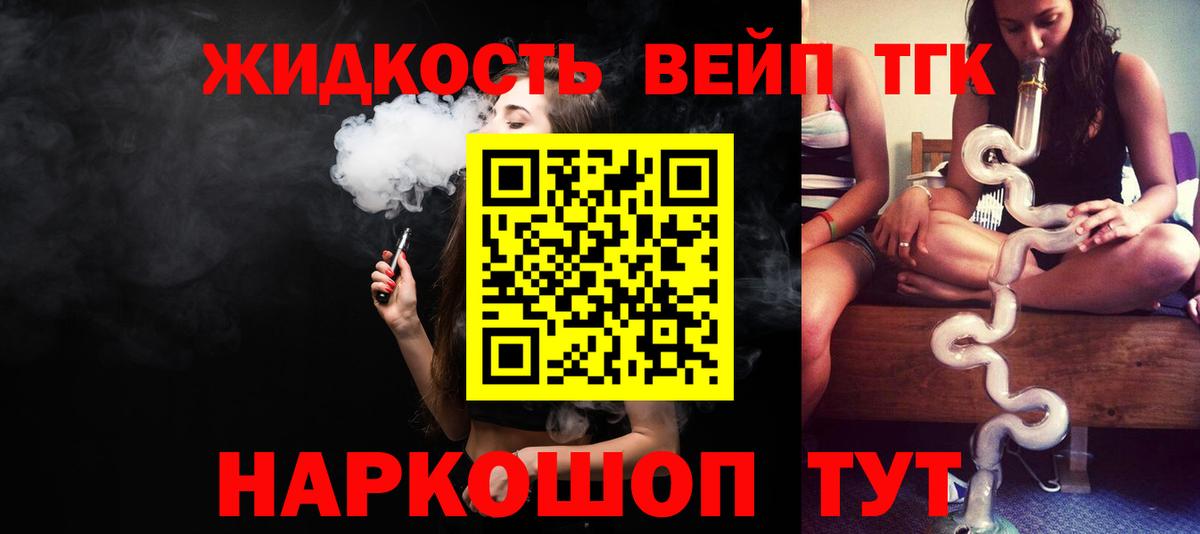 ТГК гашишное масло Тамбов